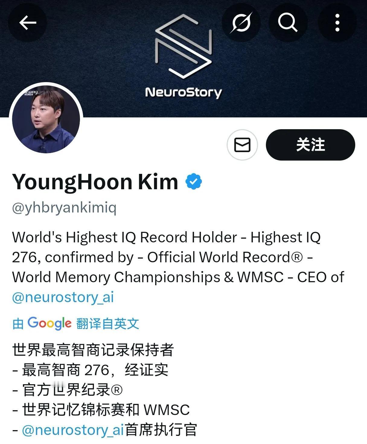 韩国人金英勋被（韩国人）公认为“史上智商最高的人”。他在世界记忆力大会上取得了I