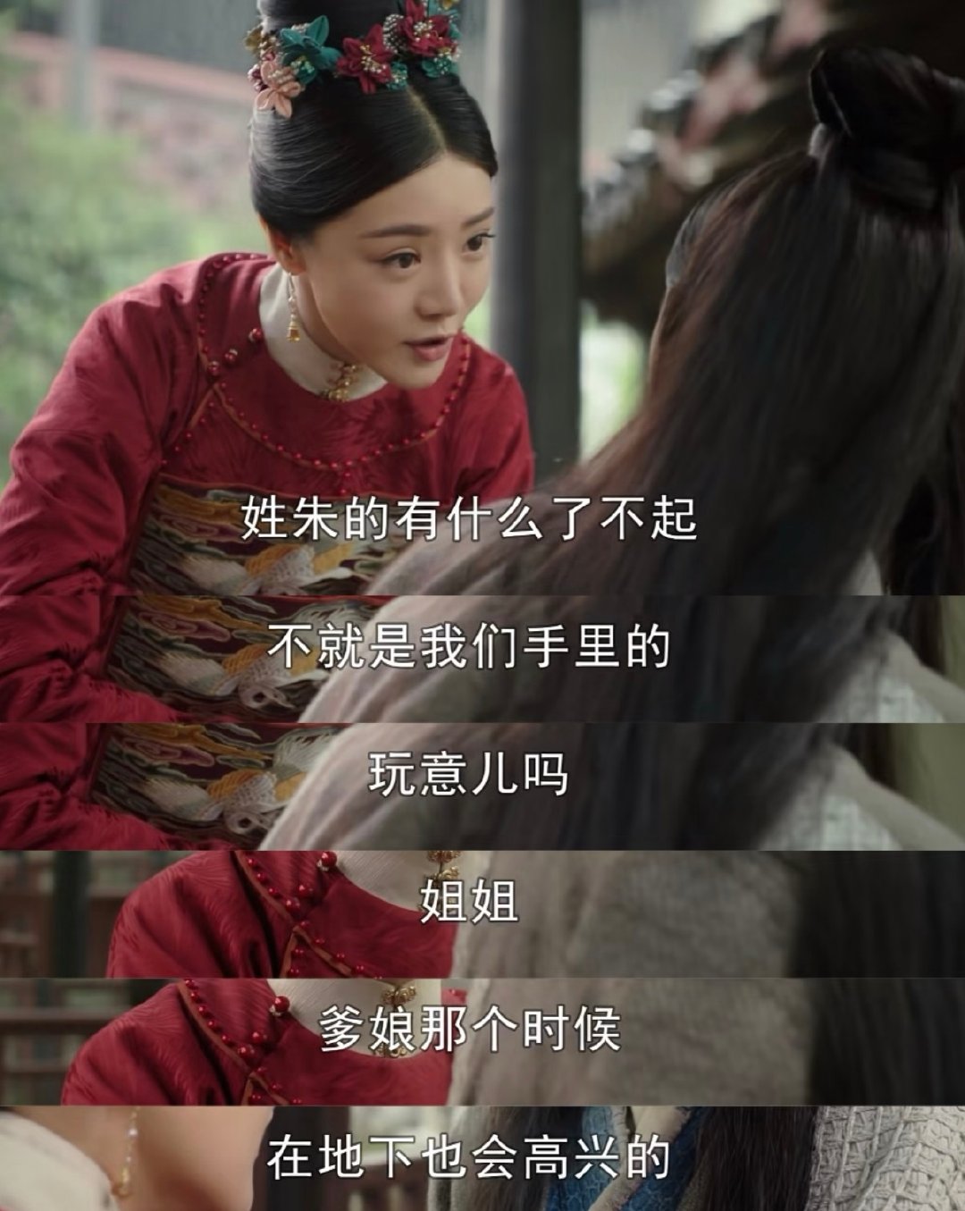 嫁给仇人这一条路上我永远会记得大明风华这部神剧！！！小姨妈对汤唯说，不要忘记我们的恨。然后姐妹两真给