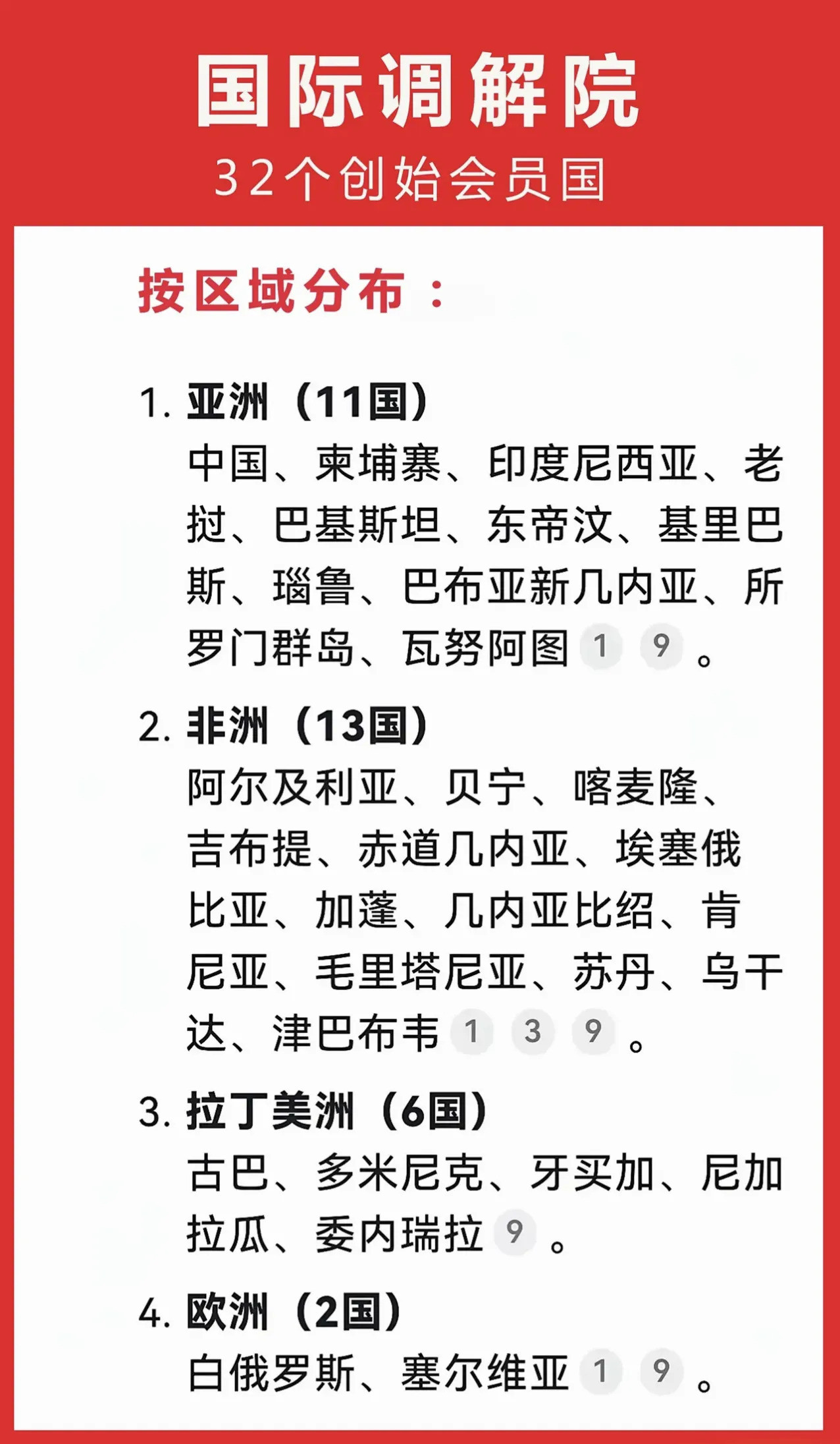 不带他们玩，中国在香港牵头成立国际调解院这次龙哥是真的怒
