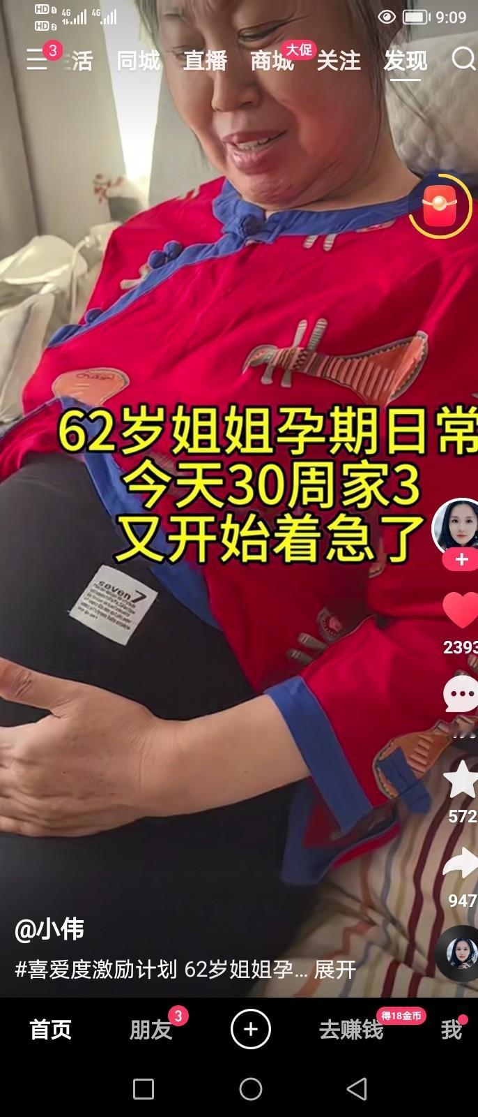 近日，网上一则消息引起了人们的的注意：吉林一位62岁的姐姐，因为失独，再次怀了孕