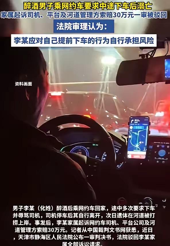 天津静海，2026年2月18日，男子过年走亲戚，喝醉之后乘坐网约车回家，可是在网
