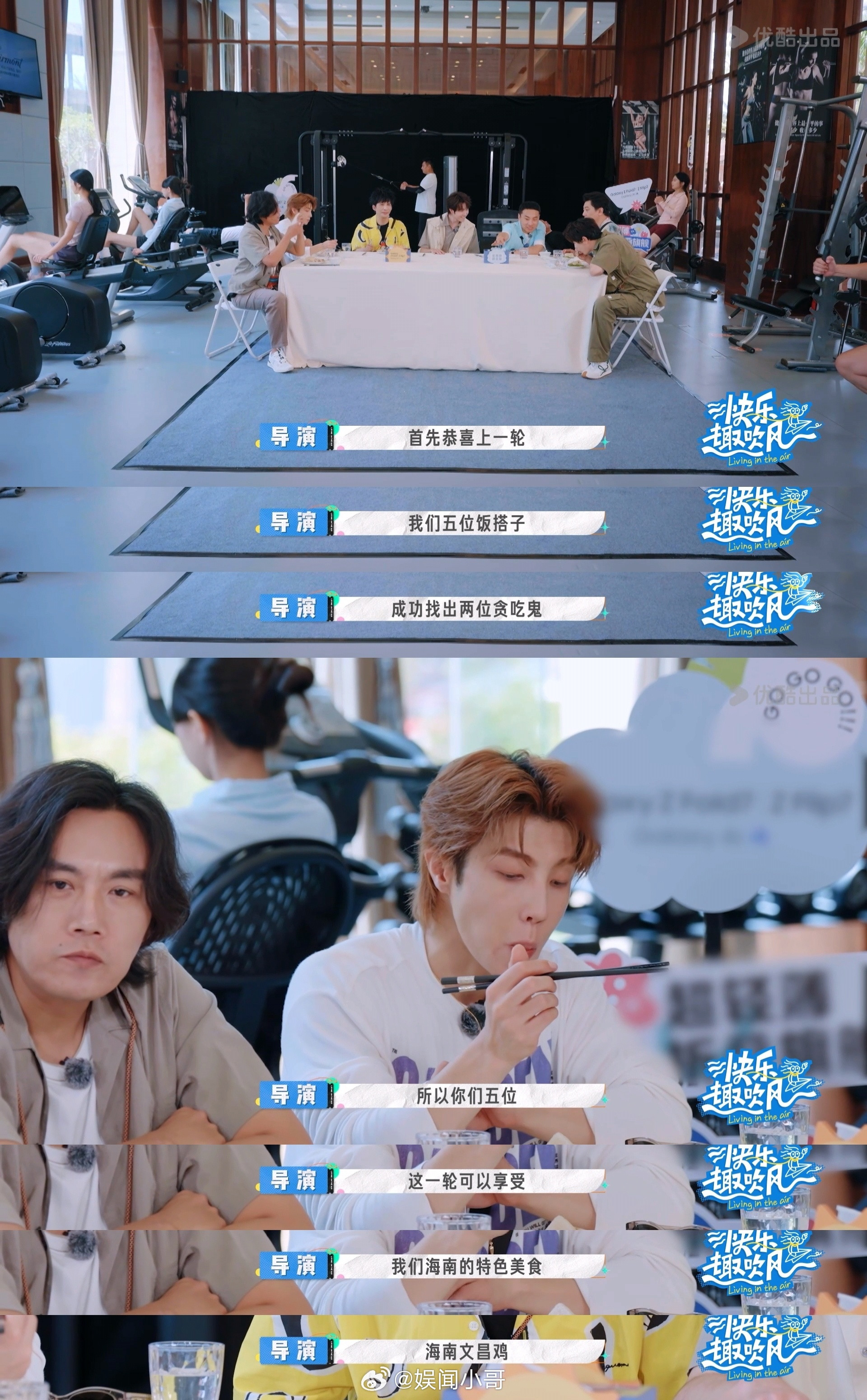 偶遇秦昊在健身房干饭家人们谁懂啊！网友在健身房撞见秦昊“干饭大业”，快乐趣吹风