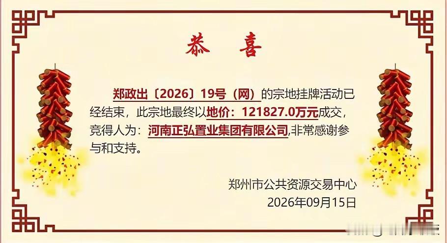 开发商溢价拿地为何引媒体疯狂报道？这是一个重大信号！溢价拿地意味着什么？