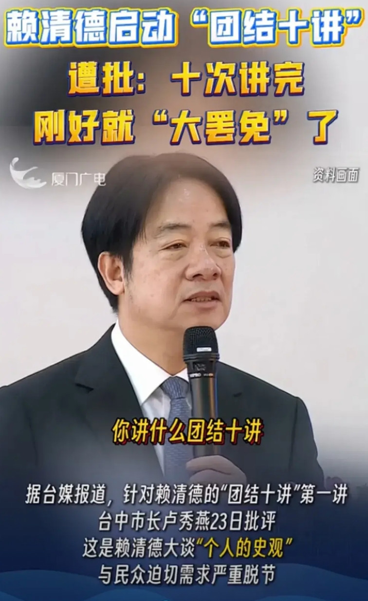 对这些台独份子一点办法都没有吗？其实收复台湾很简单。赖清德近日直接称台湾是个国
