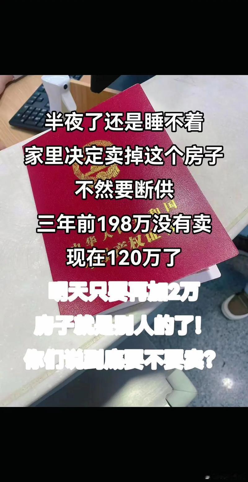 房东觉得房子卖亏了报复买家合肥一房东卖房后越想越亏，心态崩了竟搞起“生化袭击”：