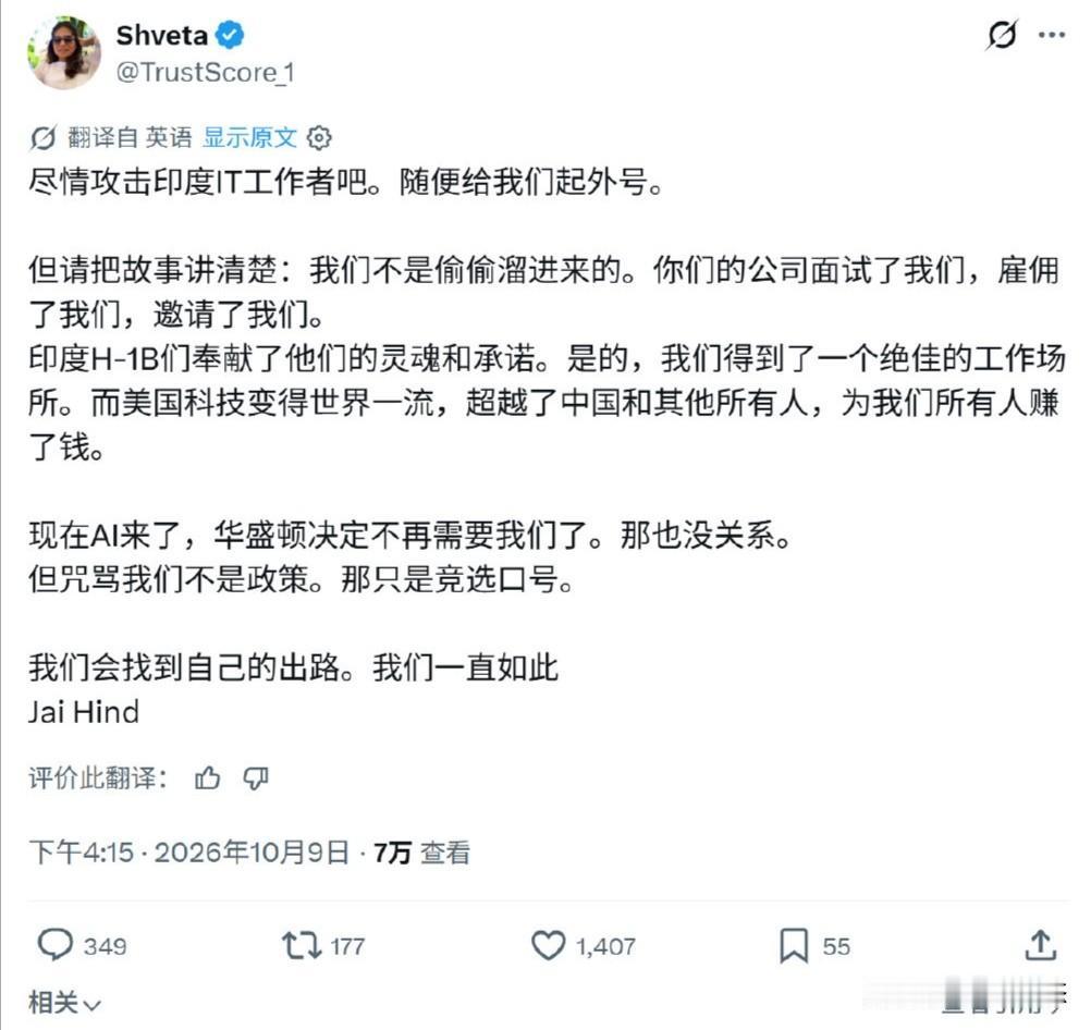 美国近期收紧签证，有个印度程序员最近在网上发帖诉苦。她说当初是美国公司主动面试并