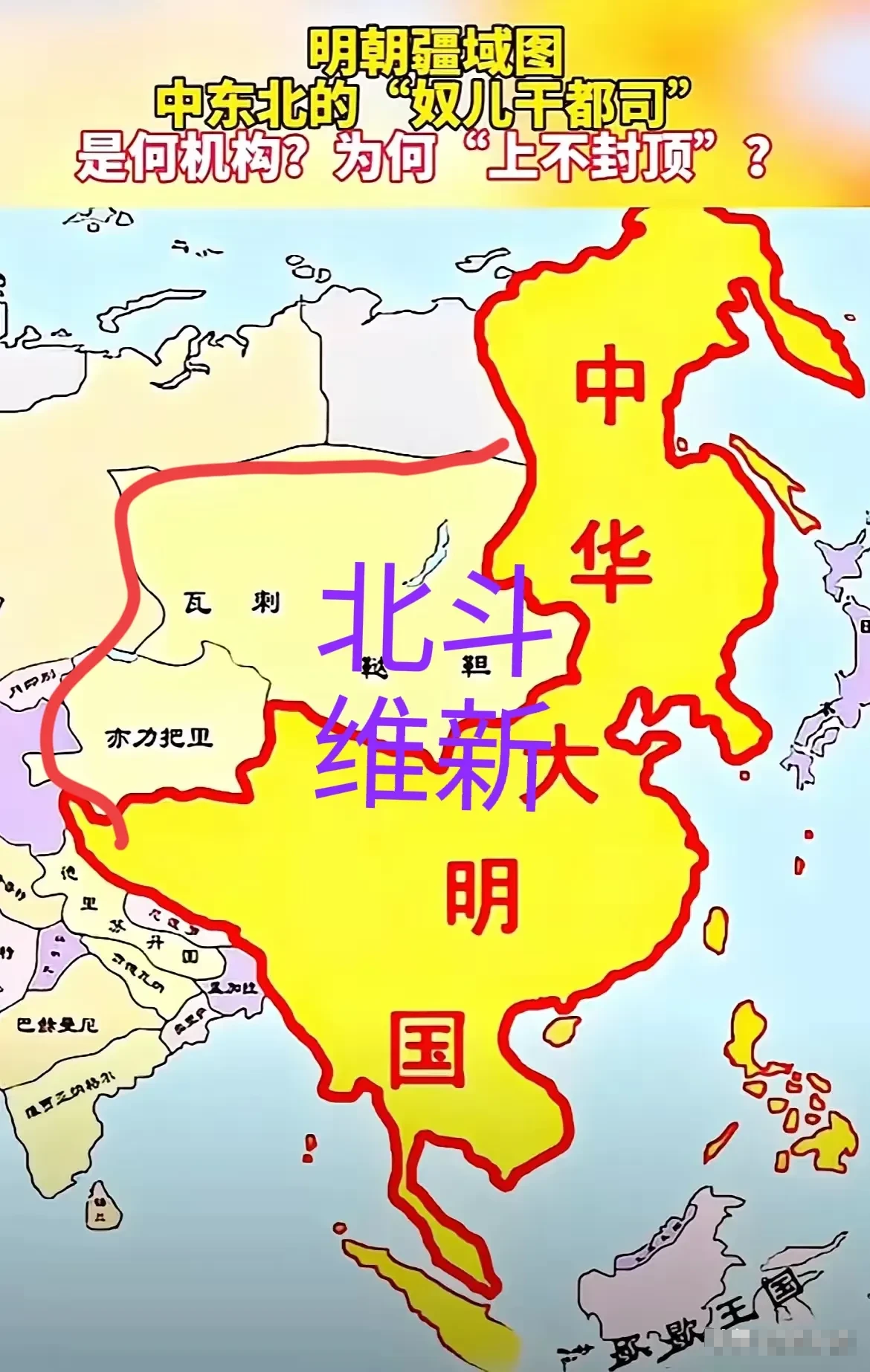 有人说，满清疆域很大，丢失朝鲜越南缅甸责任不在满清，但是这些其实全都是从明朝继承