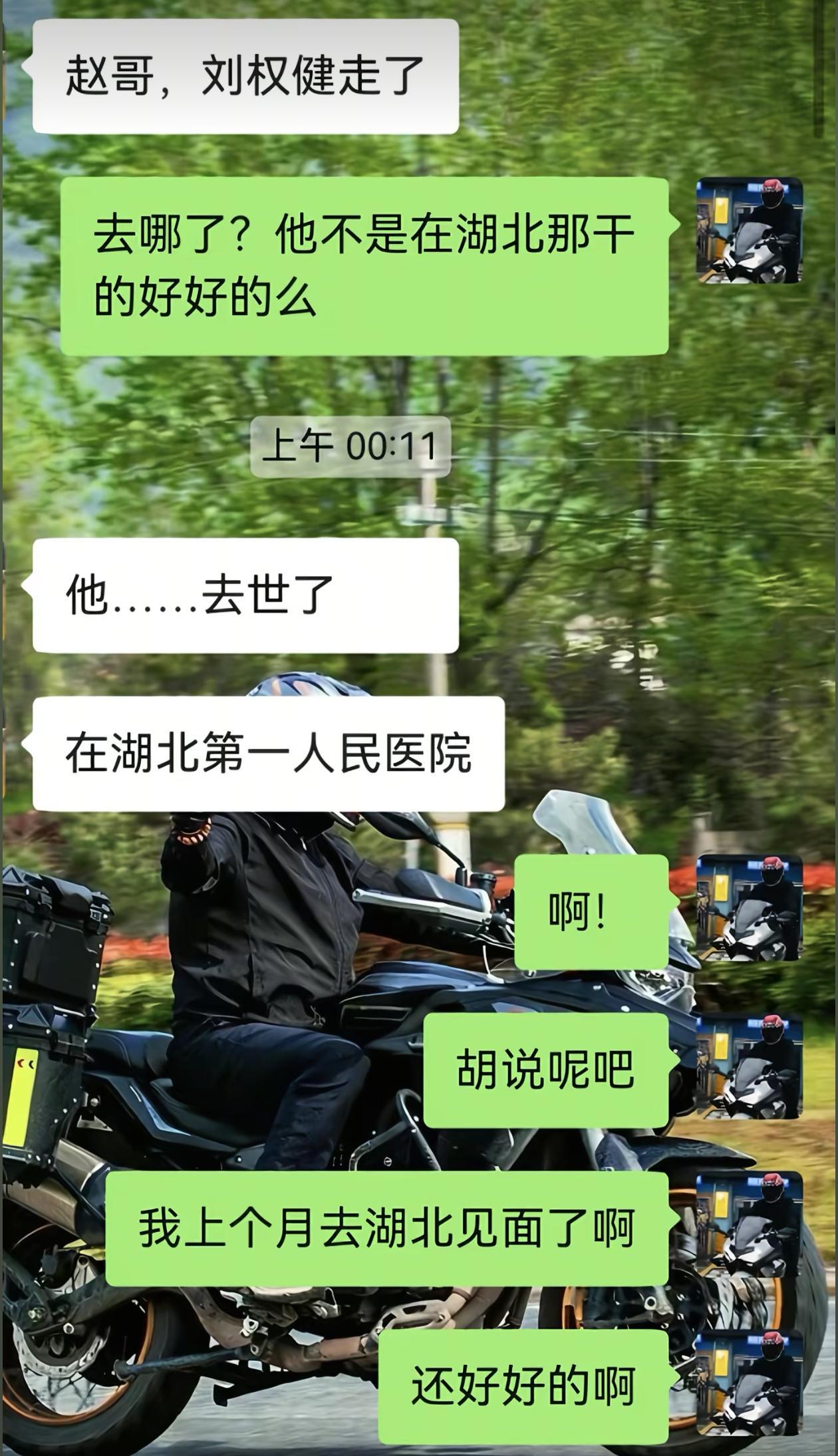 河南退役军人刘权健去世，年仅25岁，白天体力劳动，晚上开网约车，战友拿出2万元：