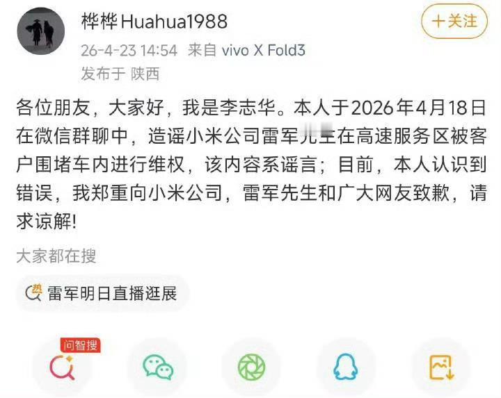 小米公司报警小米黑粉，都没智商，像个小丑。。。