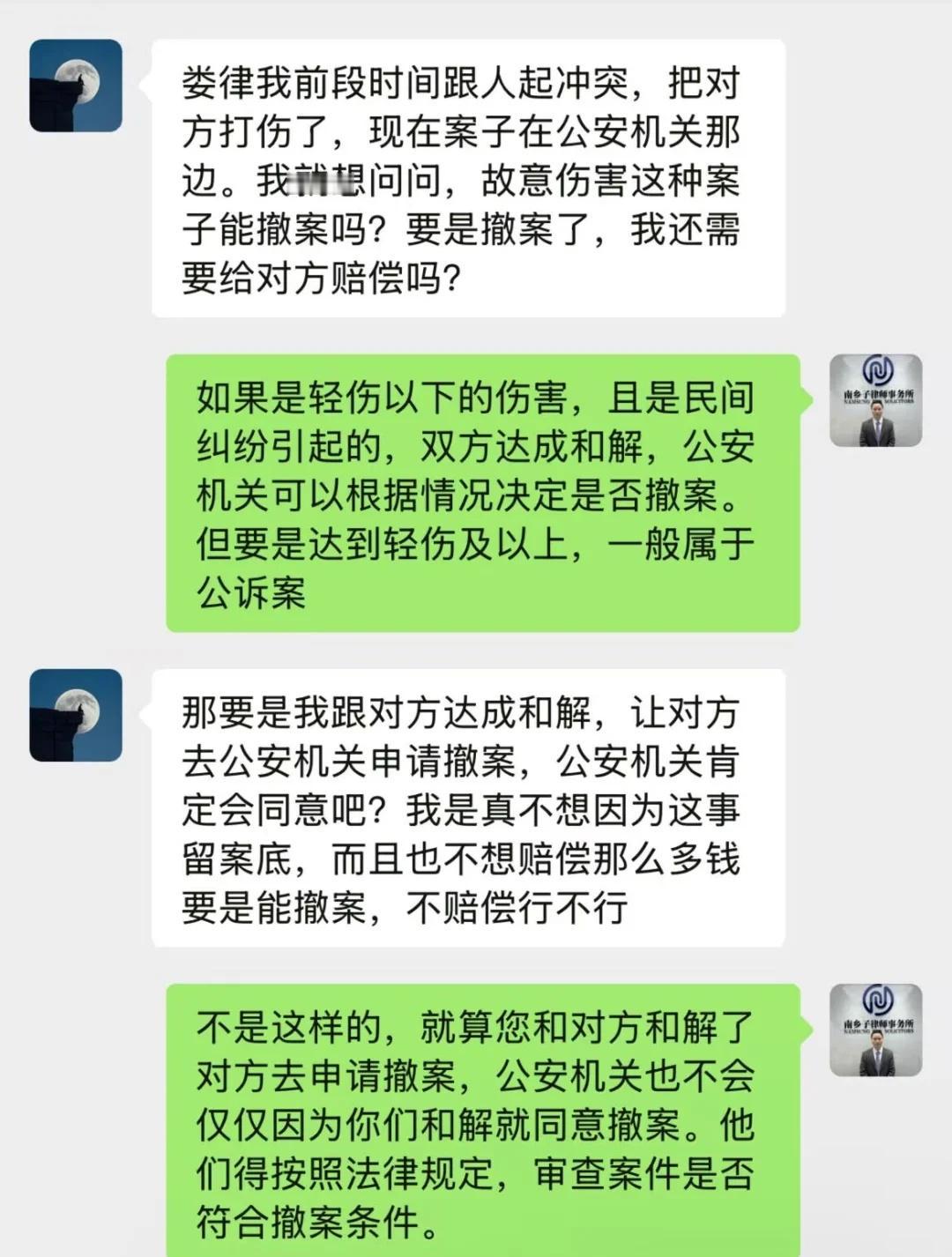 故意伤害罪可以撤案不赔偿吗每天都有客户带着同款焦虑来咨询：“律师！我把人打伤了