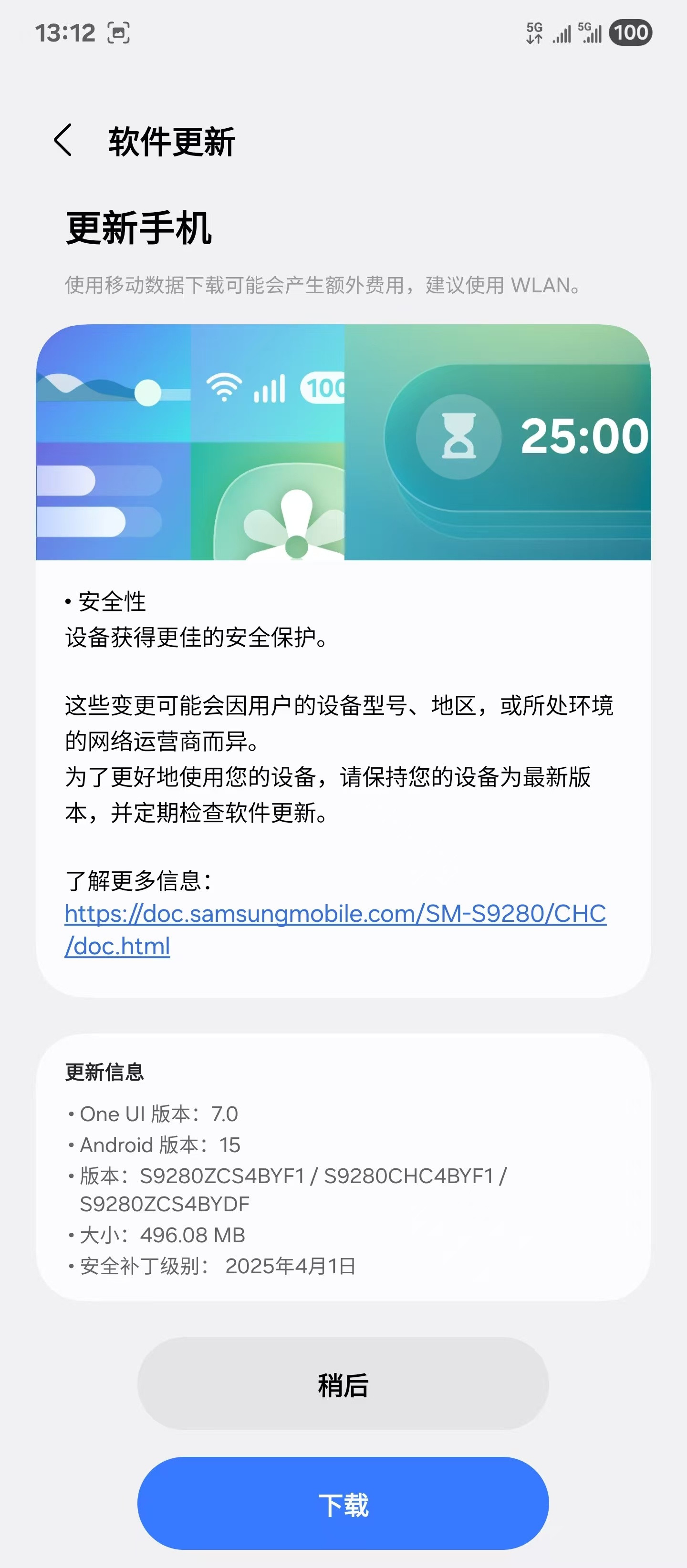 国行GalaxyS24系列推送更新​​​