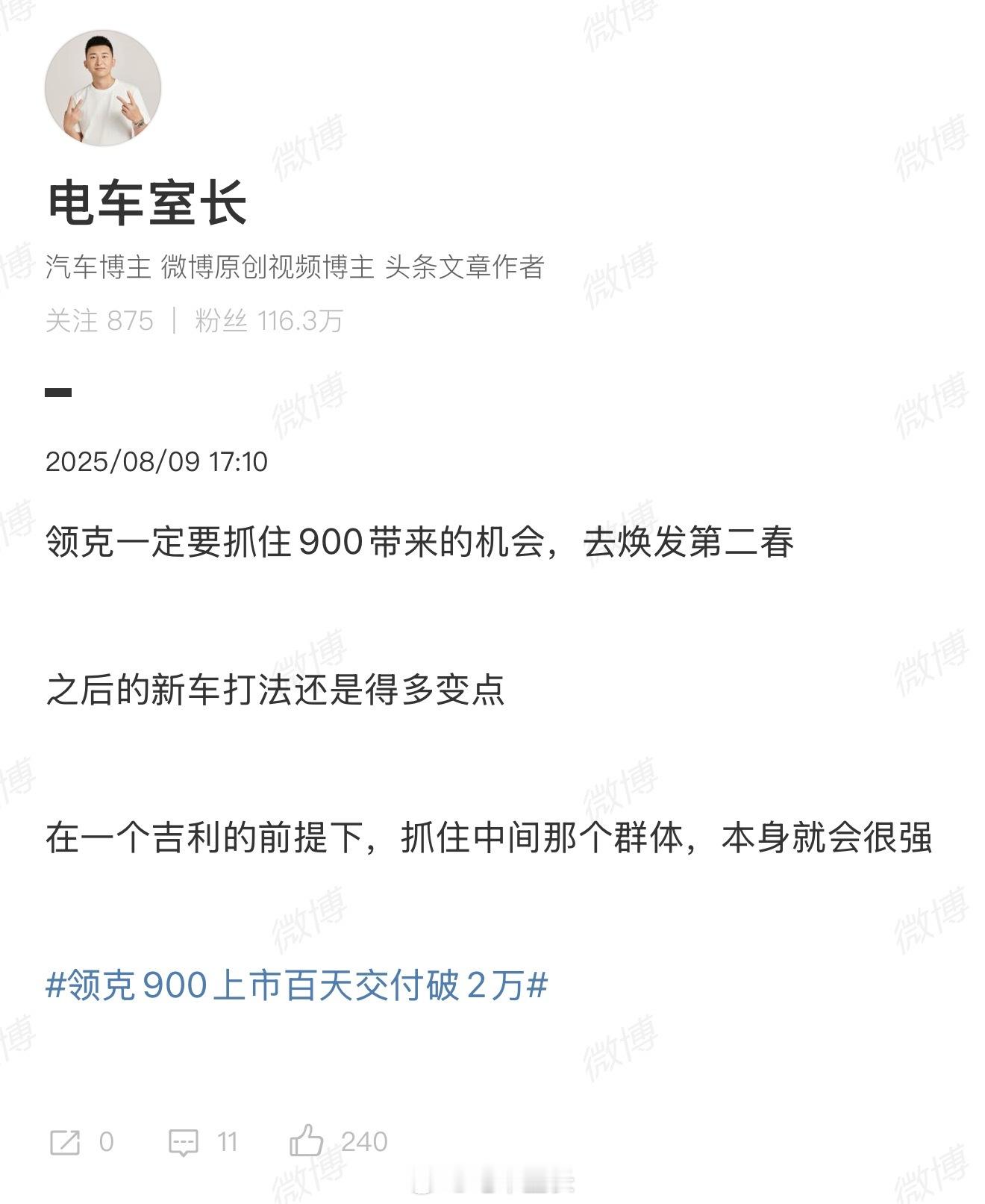 领克10EM-P，加上0708双子星一起全面升级，尤其是千里浩瀚的上车和新的