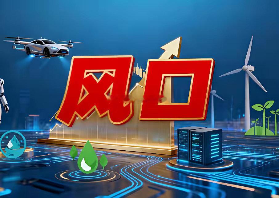 明天周四核心逻辑会在哪里发酵？​​​今日周三热点回顾：​​​​①六大热门个股