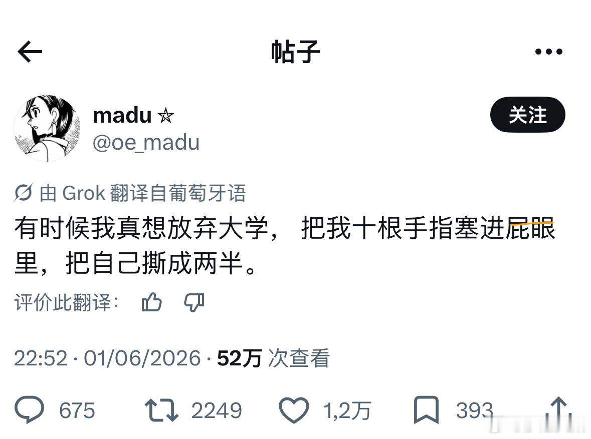 我不行了
