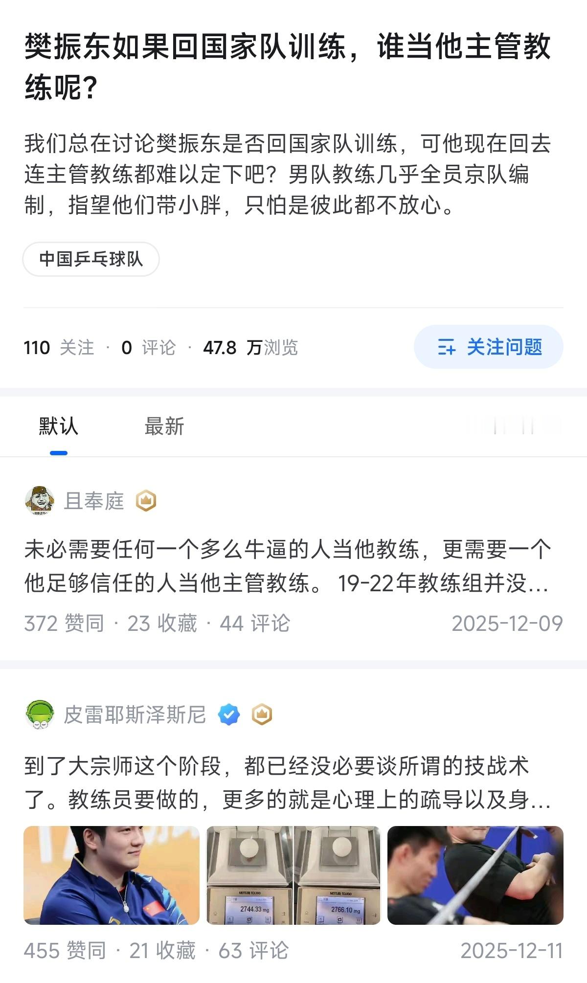这件事不用假设，因为没有任何意义……一个团体的成功是双向的相信，是双向的无条件奉