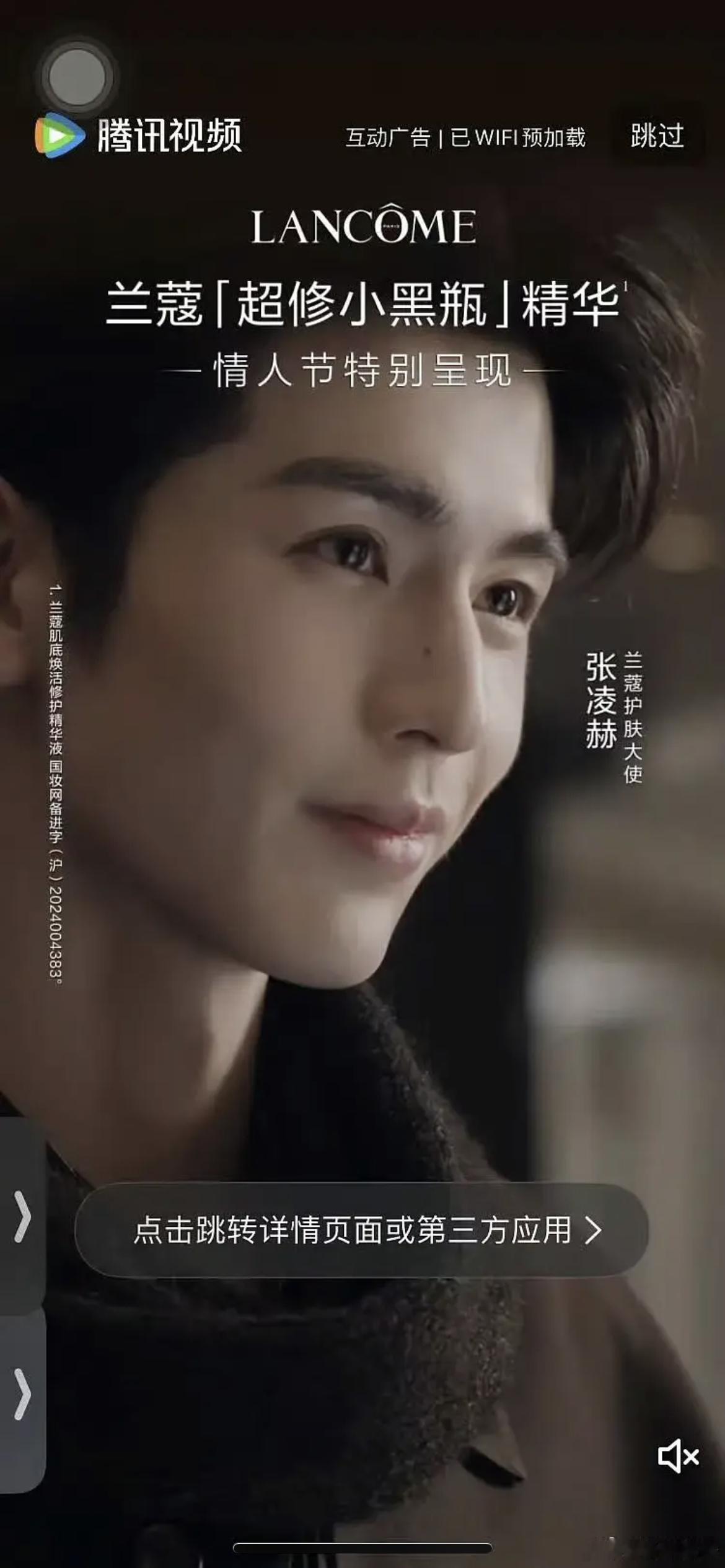 张凌赫兰蔻开屏，还是广告精心拍摄高磨皮后的脸，看起来好显老