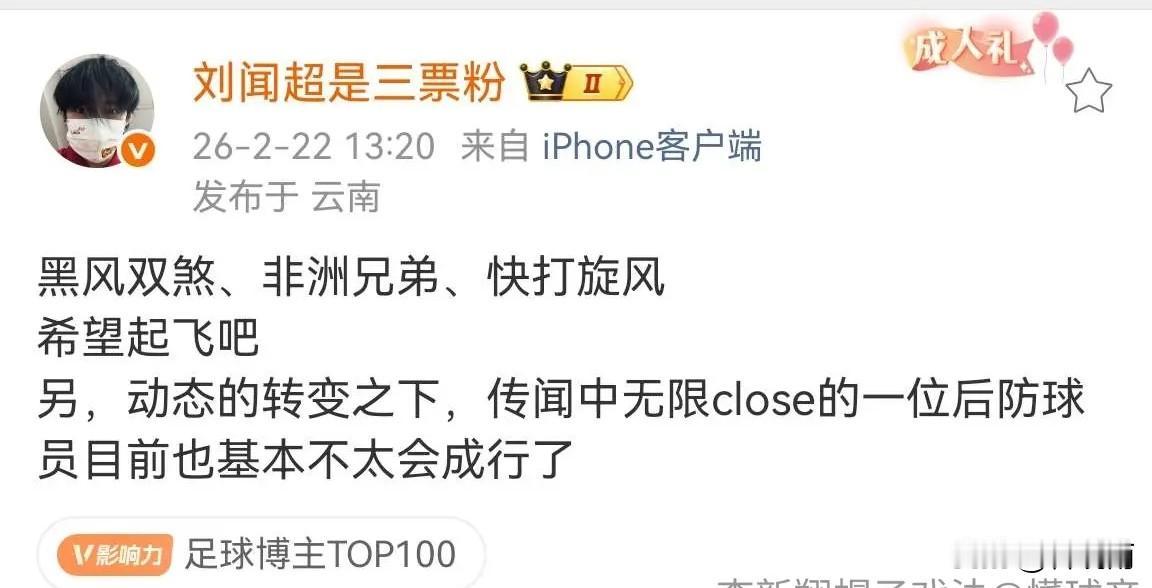 看来传闻已久的韩鹏飞不会加盟上海海港了。沪媒体人刘闻超暗示无限接近上海海港的后