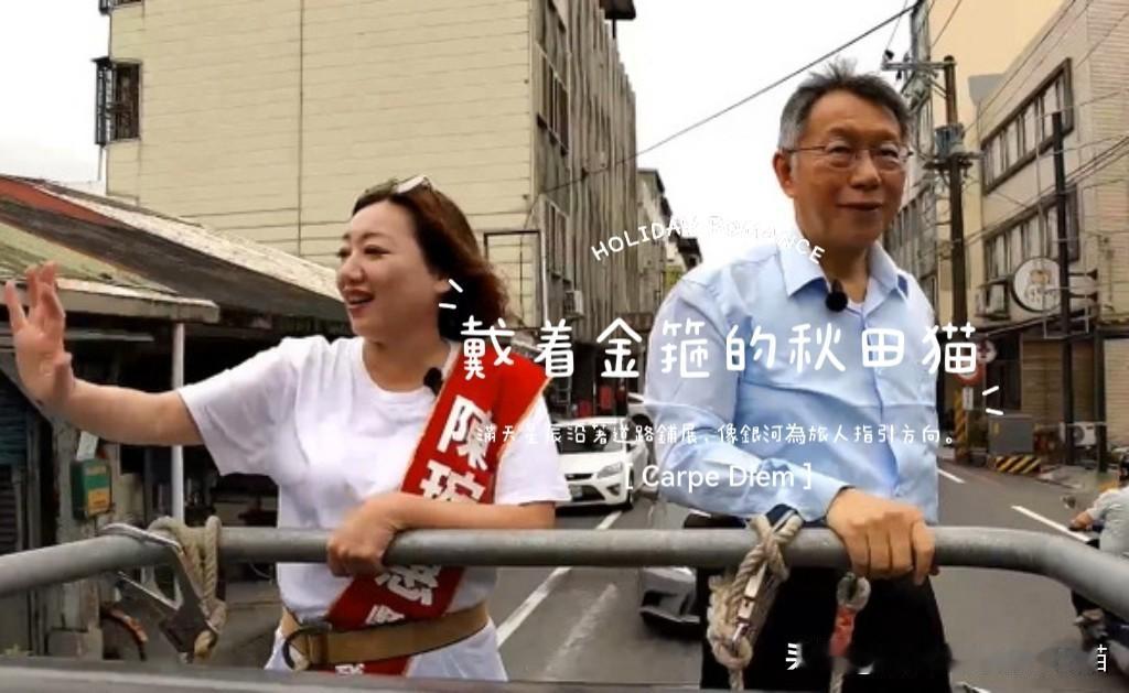 还是柯文哲啊，这智商绝了！赖清德访非喊卡，他一语戳破其内心小算盘～最近岛内