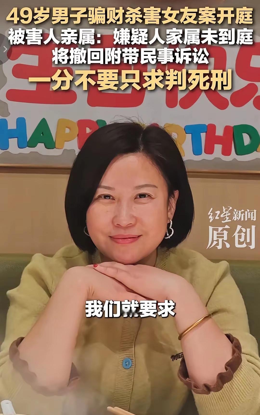 女人46岁了就不要相信什么爱情，济南女子被男友残忍杀害这就是教训。这个申某自己带