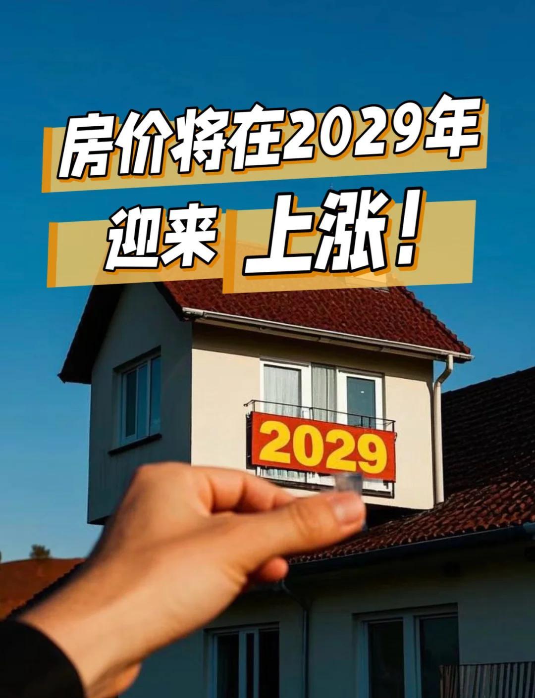 人口流入城市房价会反弹吗？这事儿还真不好说。过去几十年，中国房价一路疯涨，像北京