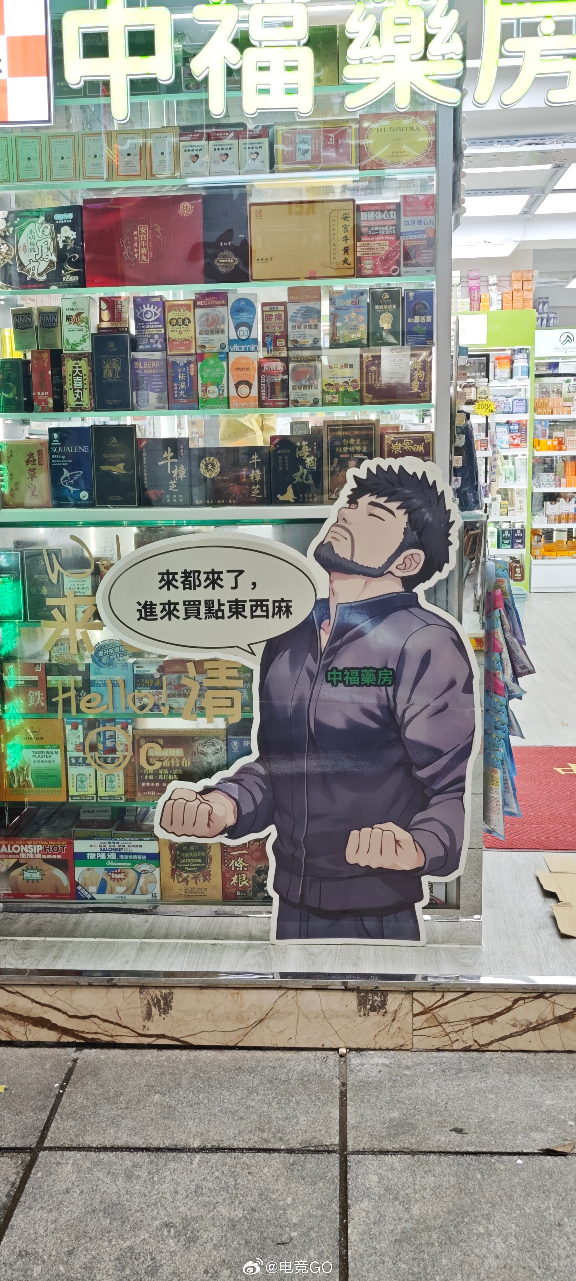 草[笑着哭]迷惑行为大赏澳门​​​