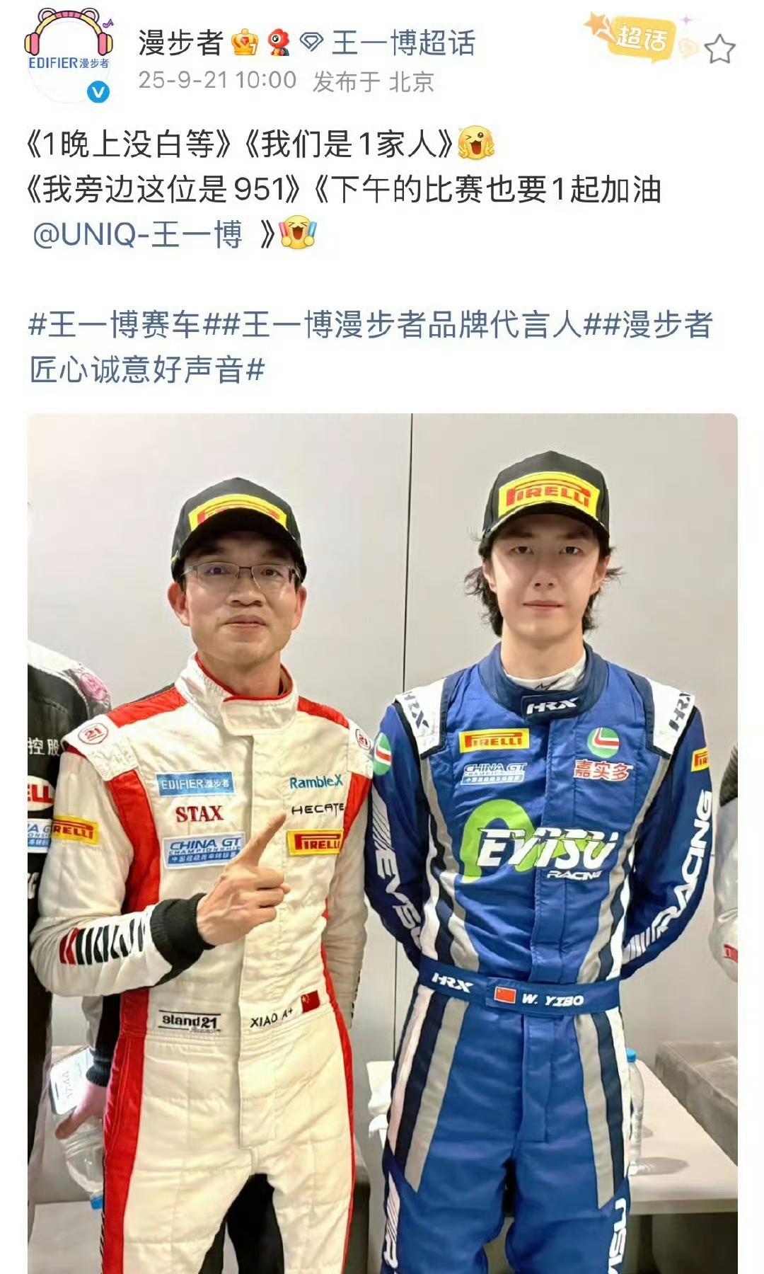 王一博代言的品牌真的都有着有趣的灵魂，其中漫步者就特别会“整活儿”[捂脸哭]。尤