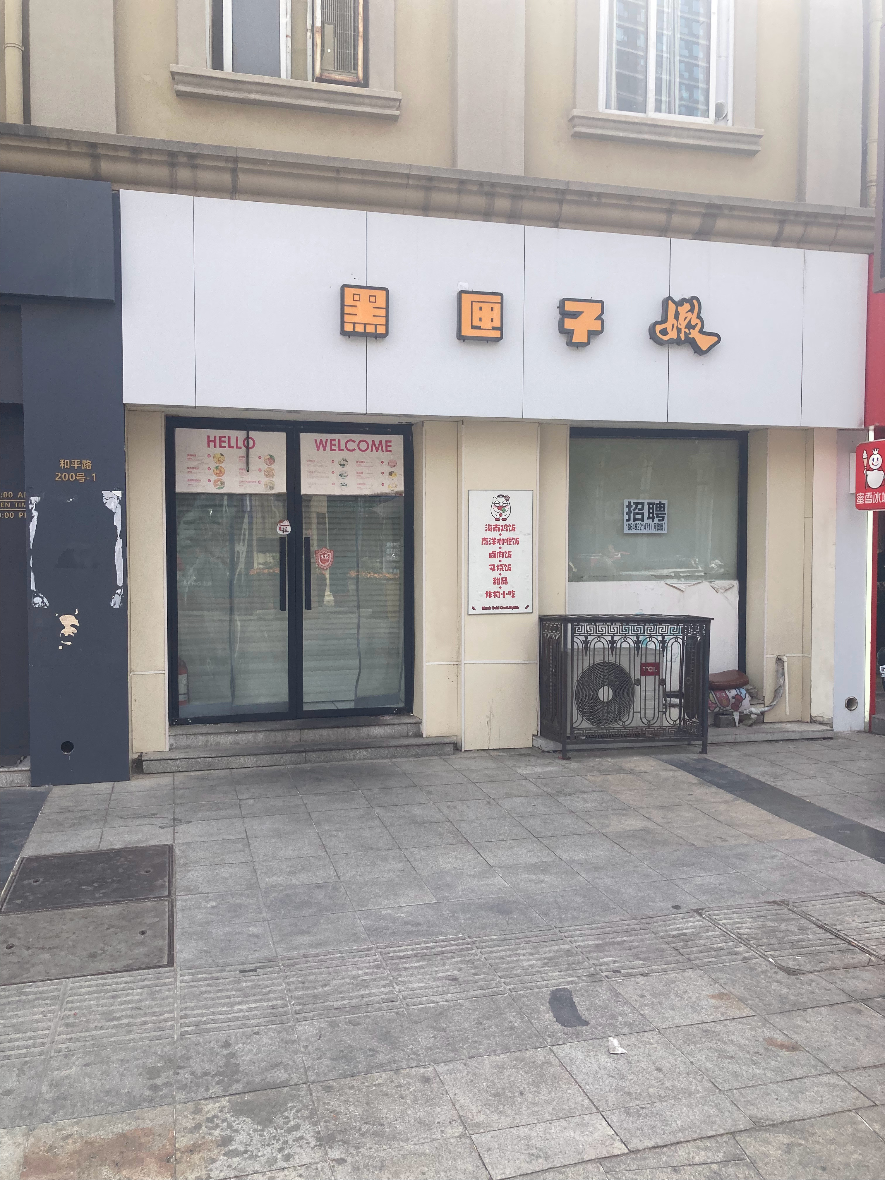 不是，你们都说这家好吃，一天就营业俩小时？白跑一趟