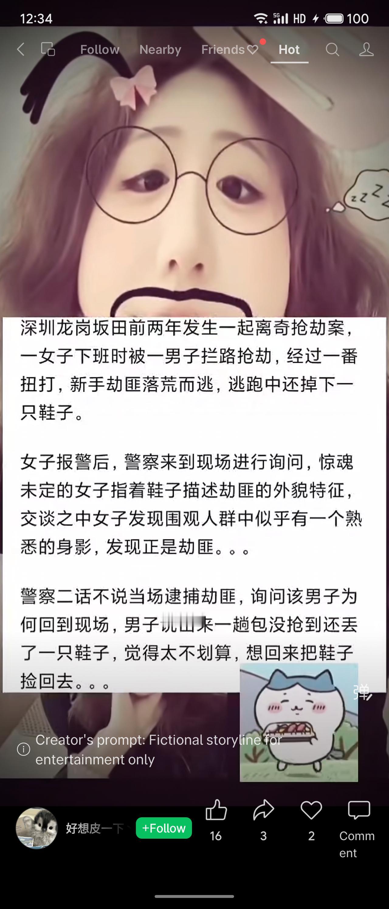 深圳龙岗一女子下班遭抢劫，扭打后劫匪落荒而逃，掉了一只鞋。女子报警后，发现围观人