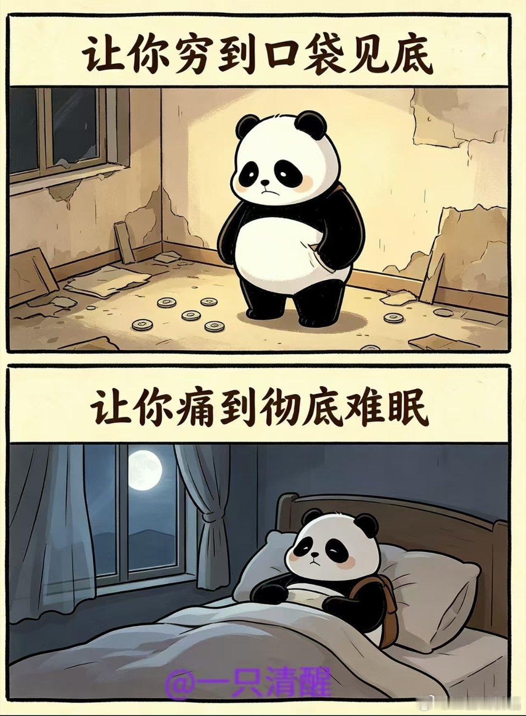 万丈深渊也是前程万里​​​
