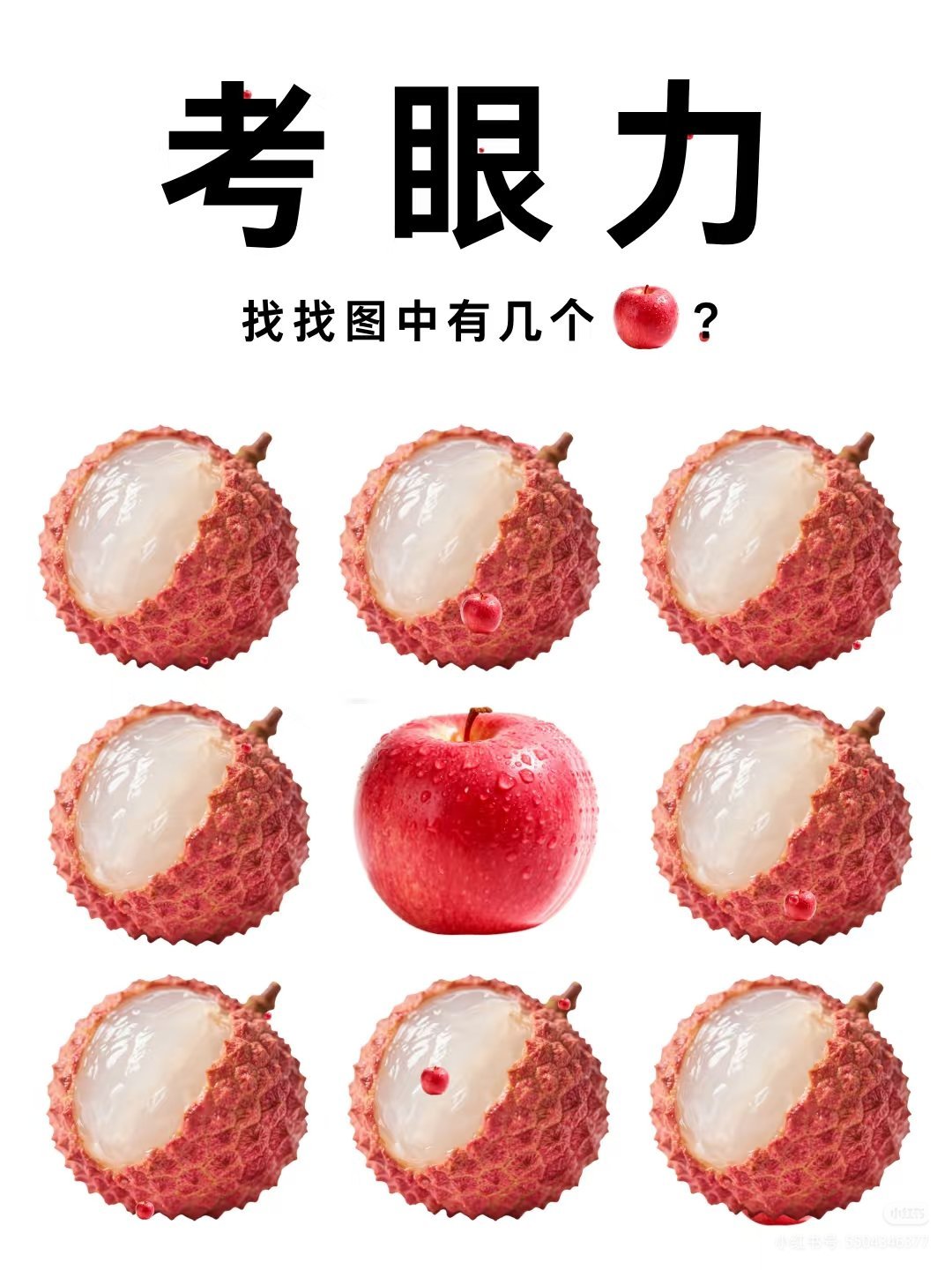 有几个苹果？