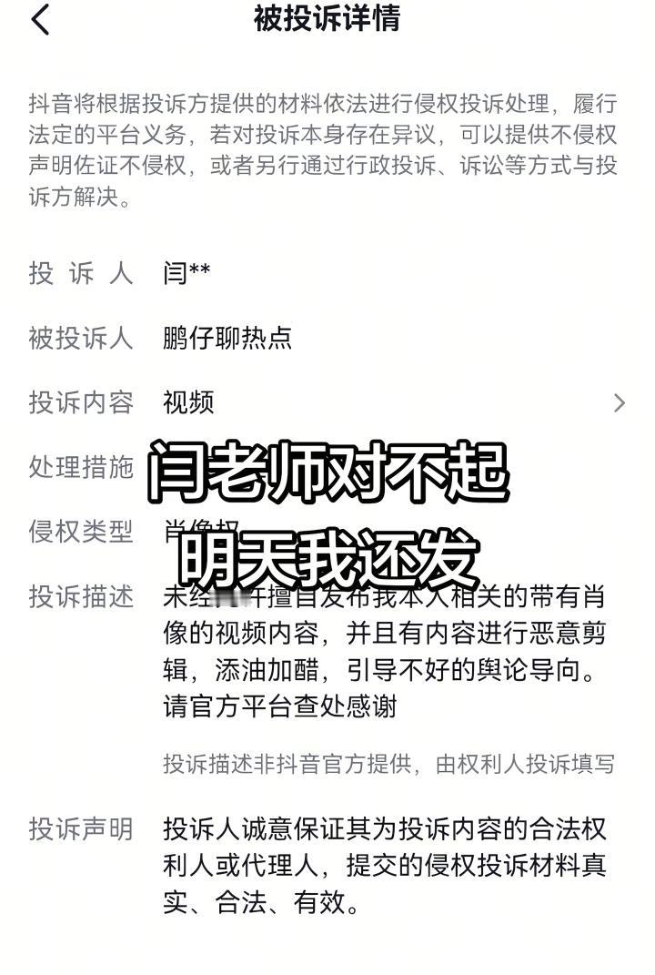 闫学晶最近有的忙了，忙着投诉挖苦她的抖音博主，她在错误的道路上越走越远。用一句