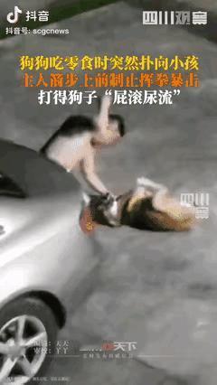 “真解气！”湖南湘潭，男子喂狗时，狗子突然扑向旁边小孩，小孩妈妈急忙拉着孩子躲避