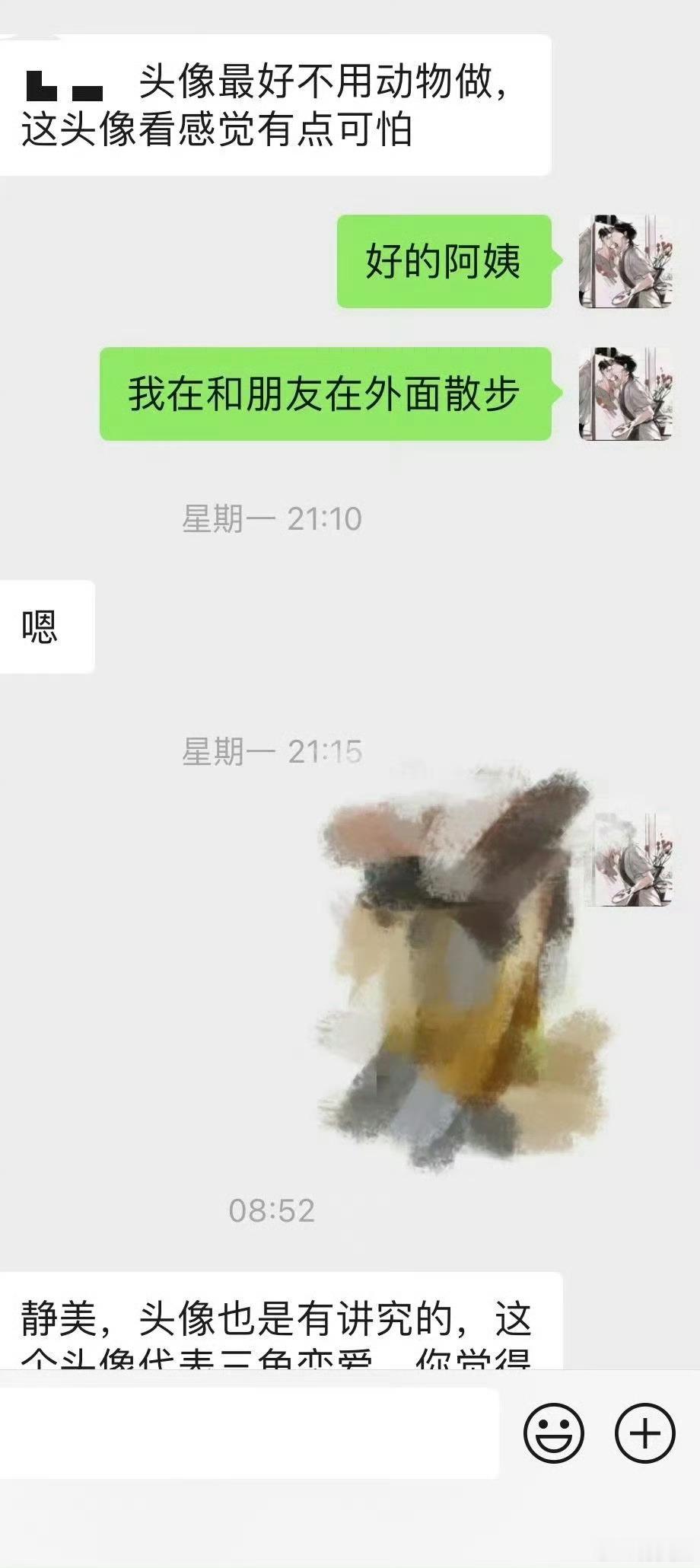 男朋友妈妈，回什么？