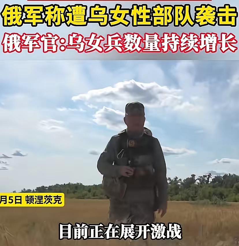 卢宇光报道了一个重大消息，俄军发现乌克兰女兵正在增多，在苏梅地区，他们遭到一群女