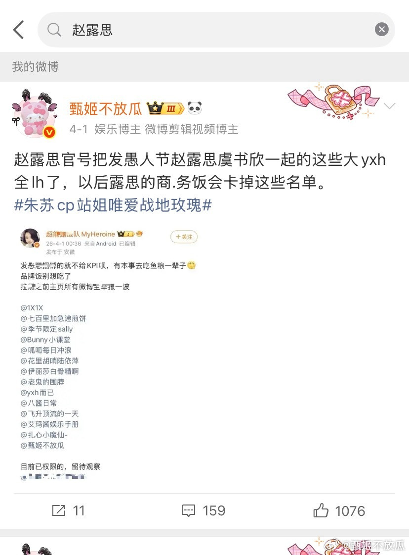 前脚zls那边给我挂了，后脚ysx这边就来招安我了。甄姬宇宙