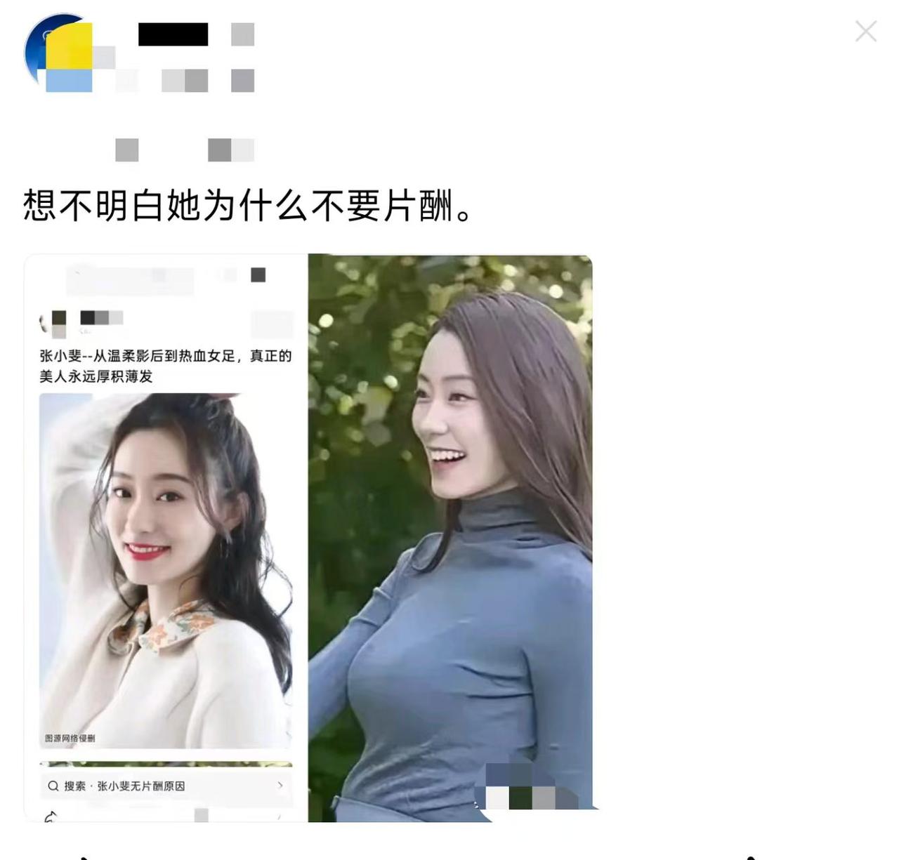 不要片酬的话，那她想要点啥？