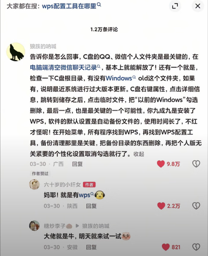 互联网上果然人人都是大师级的