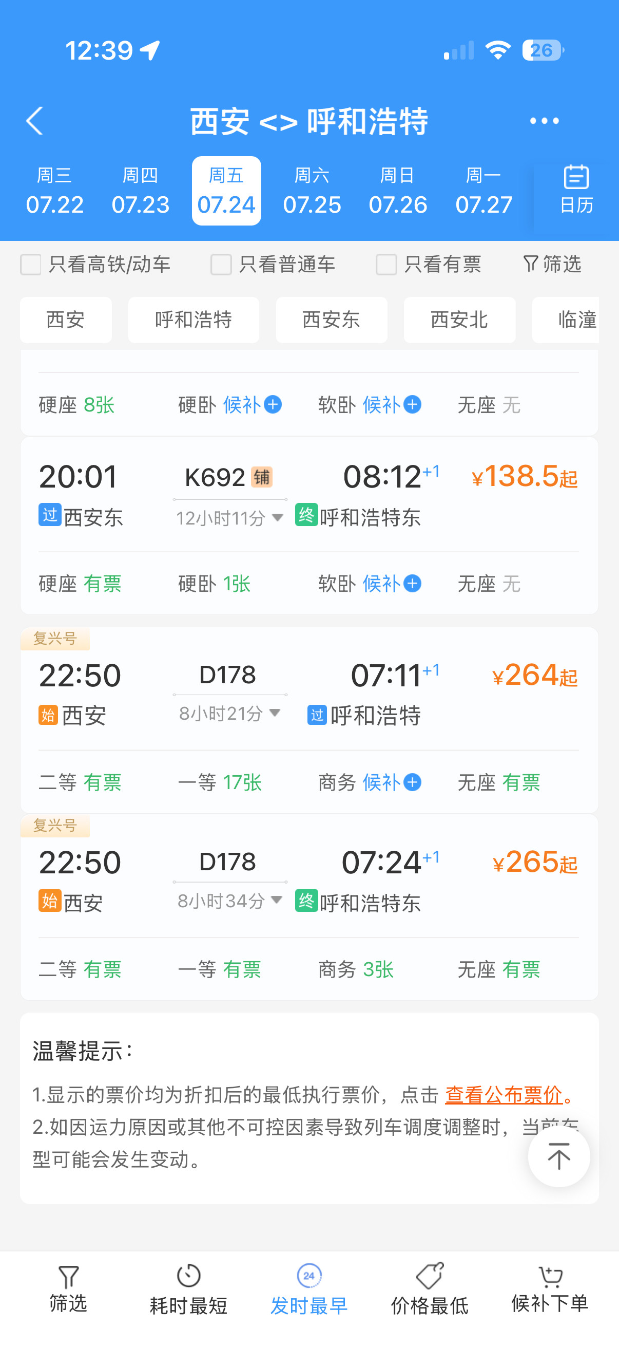 比青岛和上海都近……
