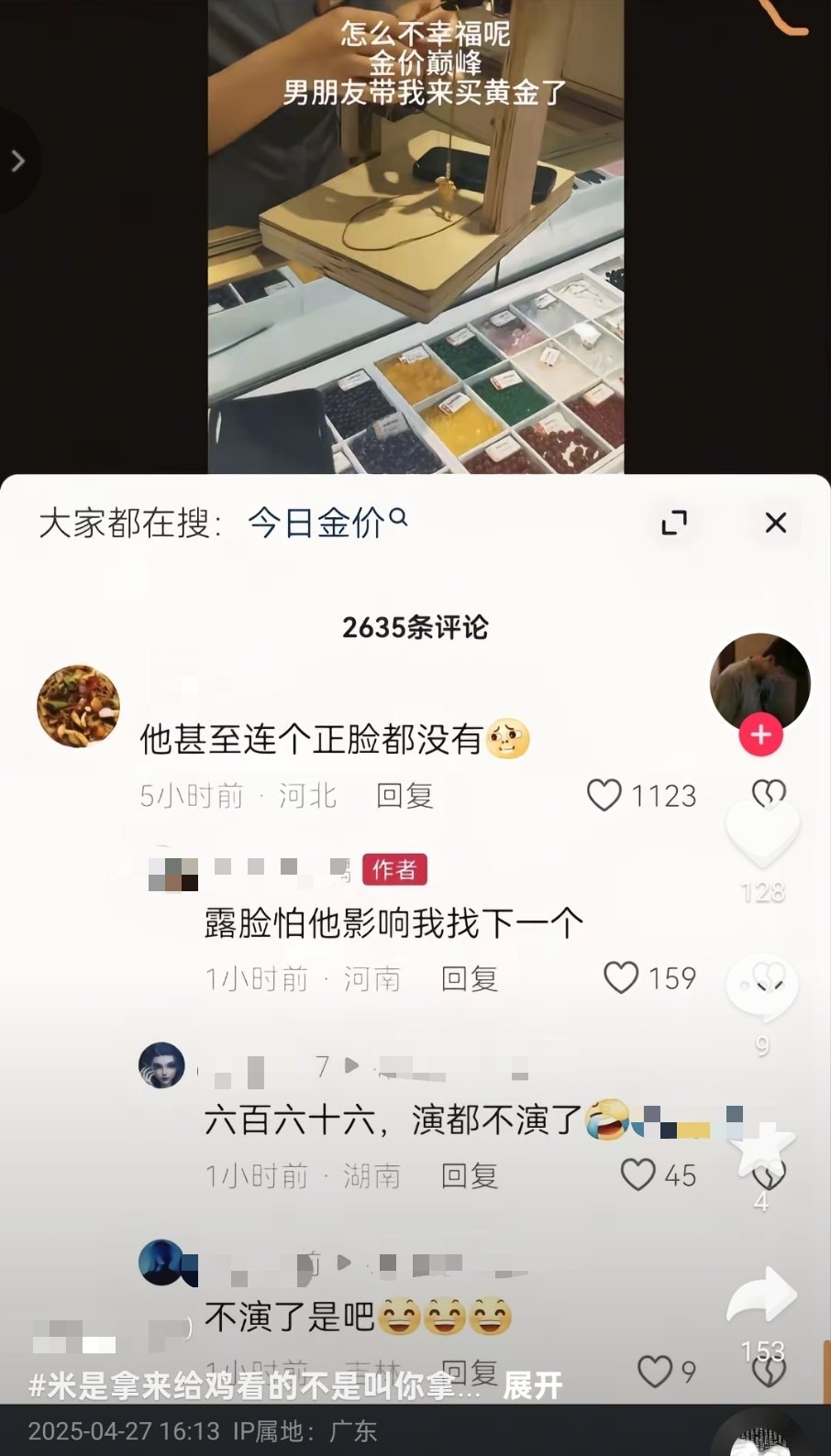 露脸怕影响找下一个！​​​