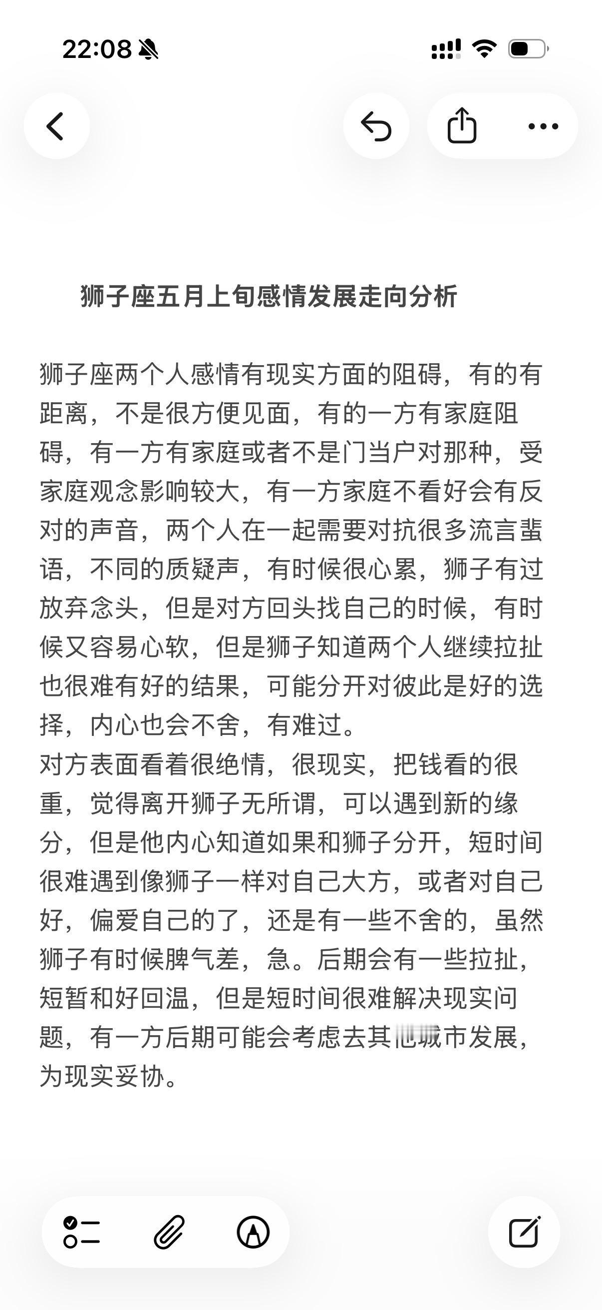 狮子座感情心理学塔罗