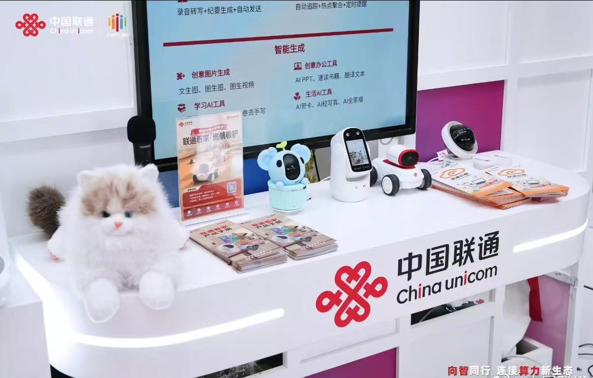 中国联通加速连接算力新生态这两天刷到中国联通合作伙伴大会，最大的感受就是：联通