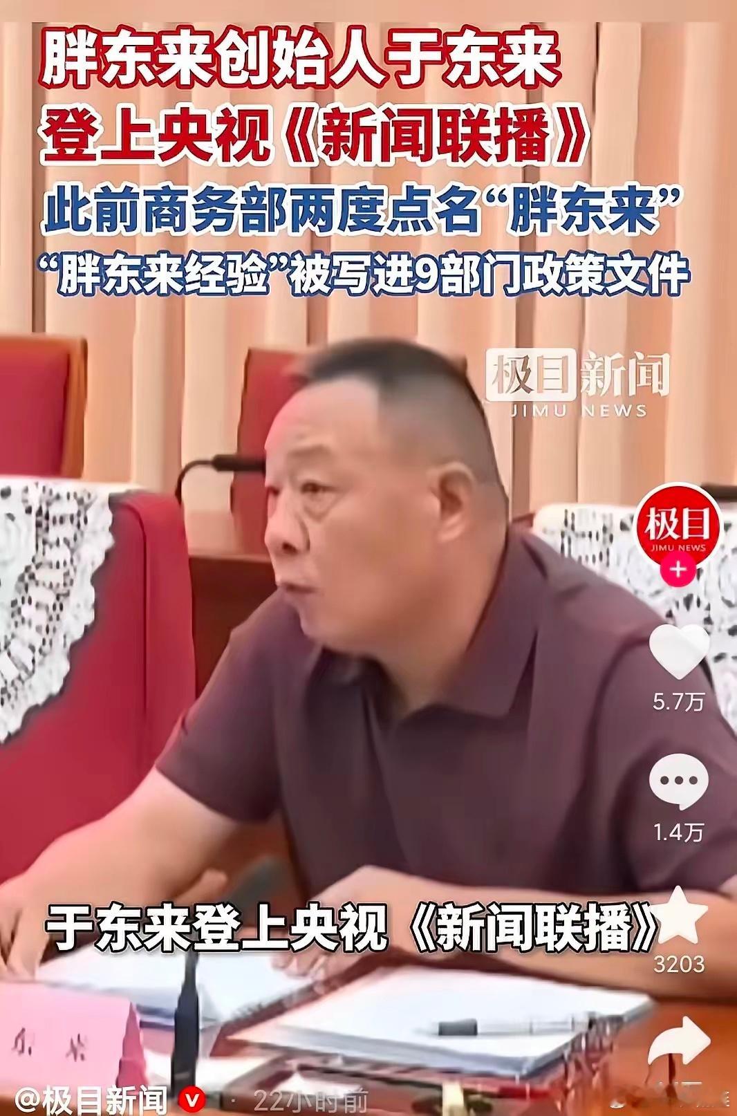于东来最近那番话，把一帮专家绕了八年的内需问题，直接捅破了。他说拉不动就仨原因：