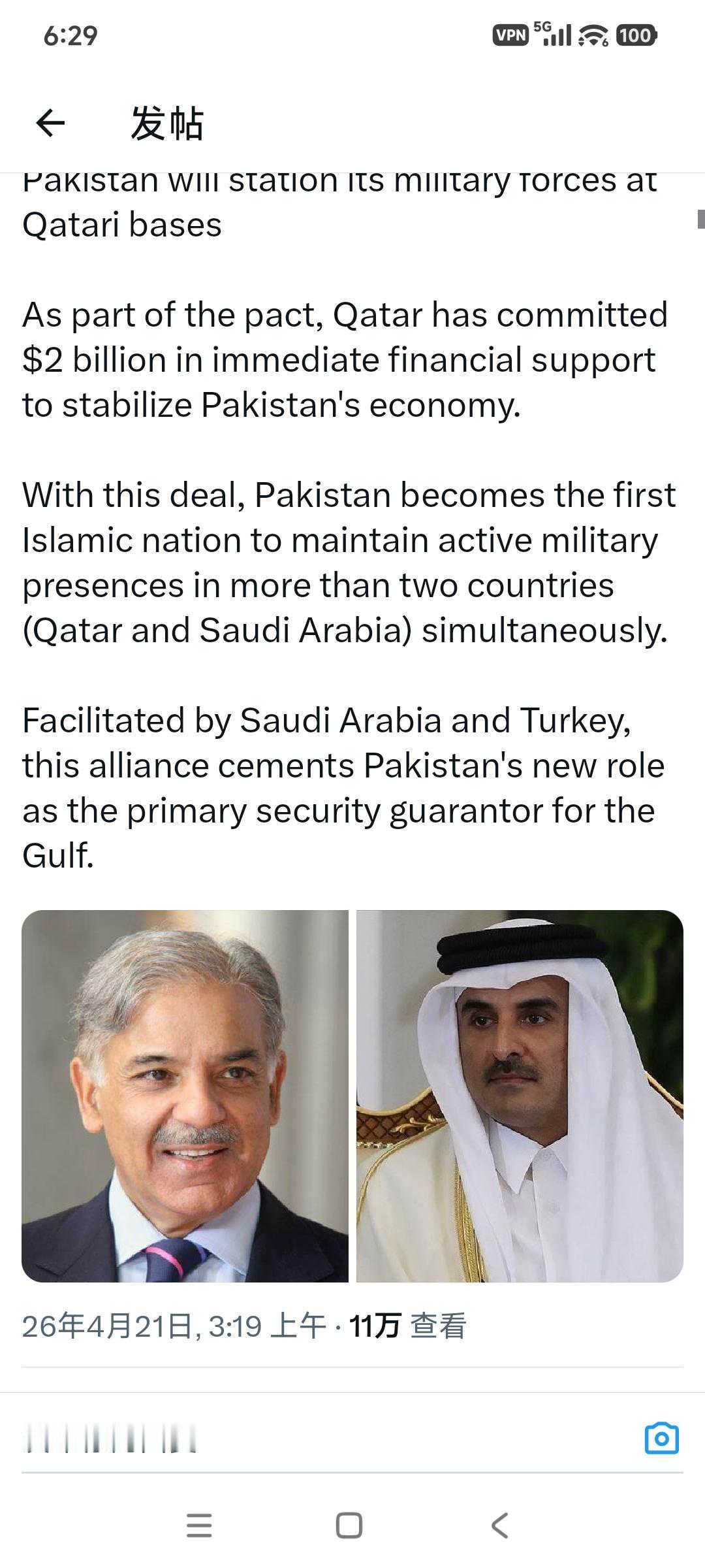 中东藏着太多惊天动地的新闻，但4月21日发生的这件事，绝大多数人刷到就划走了，根