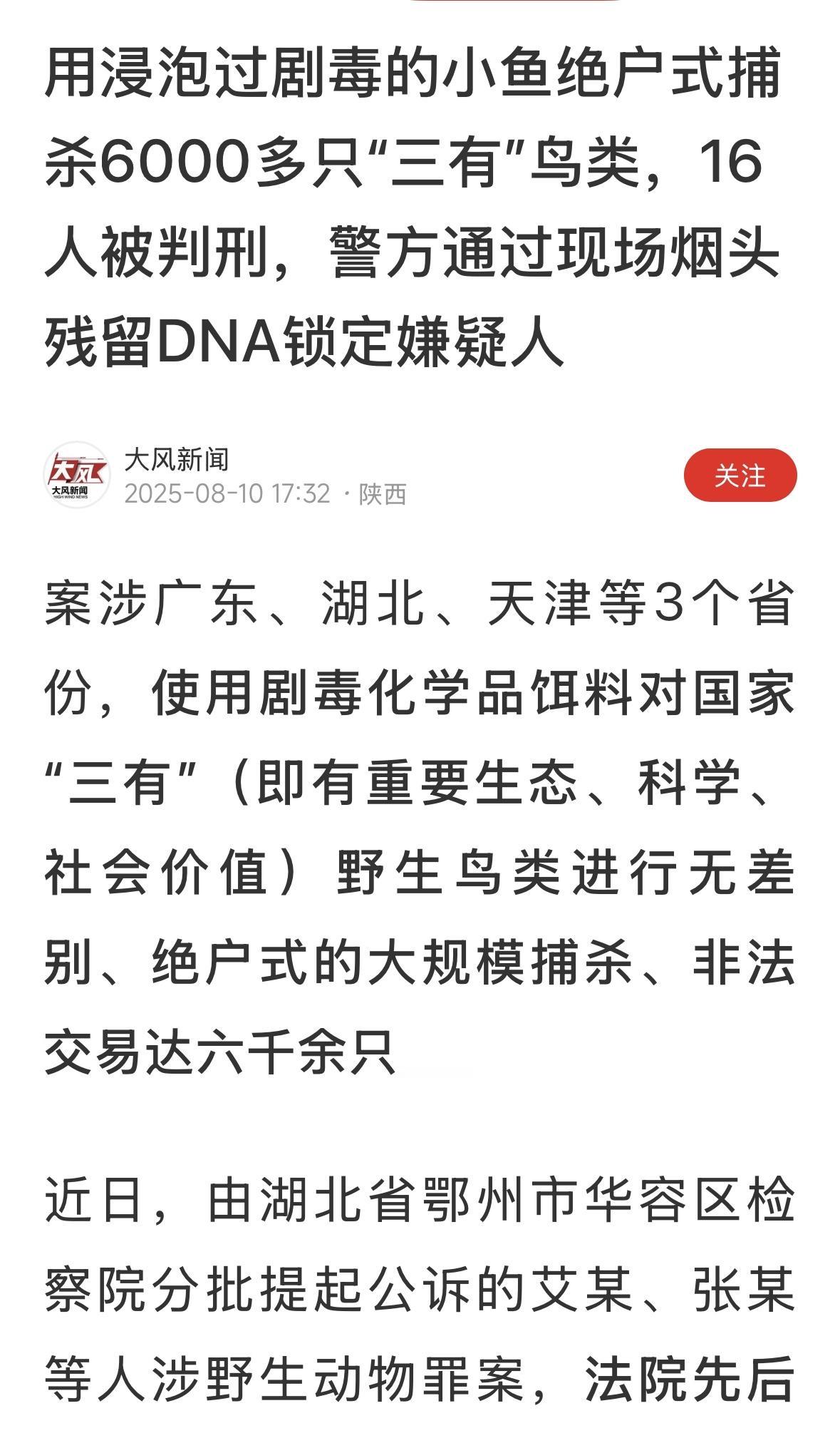 现代科技破案，这个厉害了！