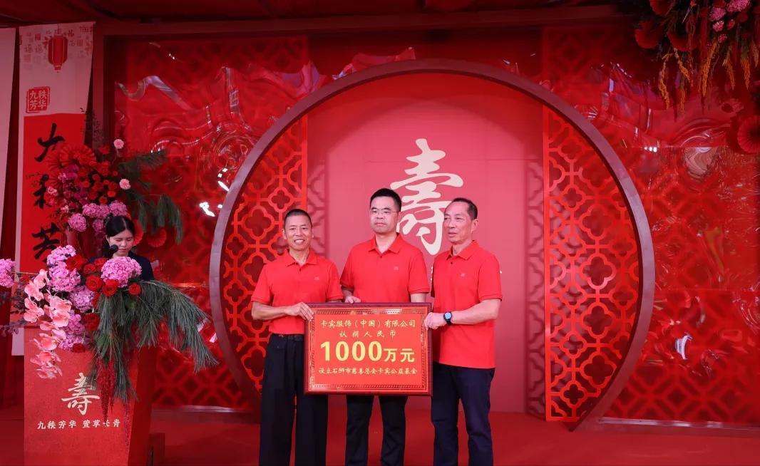 这才是富豪祝寿的意义！福建富商“卡宾先生”为老母亲操办90岁寿辰，当场捐出100