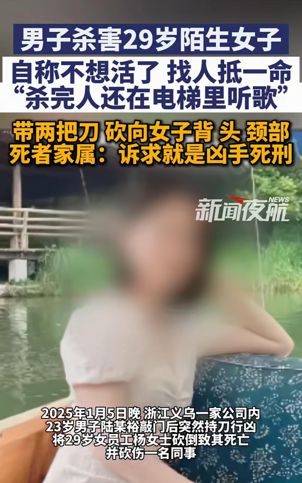 “远离戾气太重的人！”浙江义乌，一23岁男子不想活了，但他不想一个人死，想拉个垫