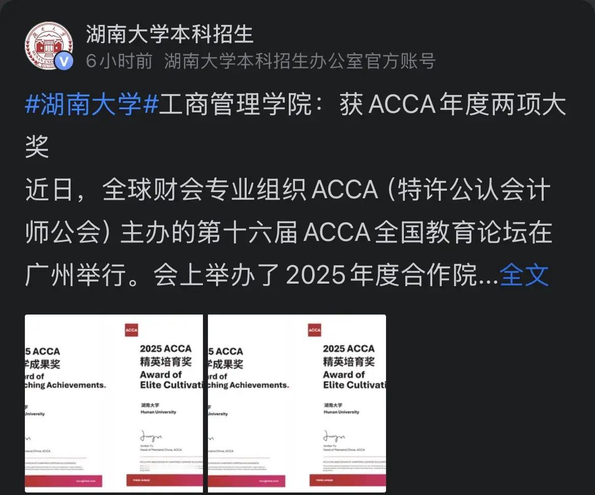我一直以为湖南大学的icon就只是工科厉害,从土木到机械,从电气到计算机,工科强