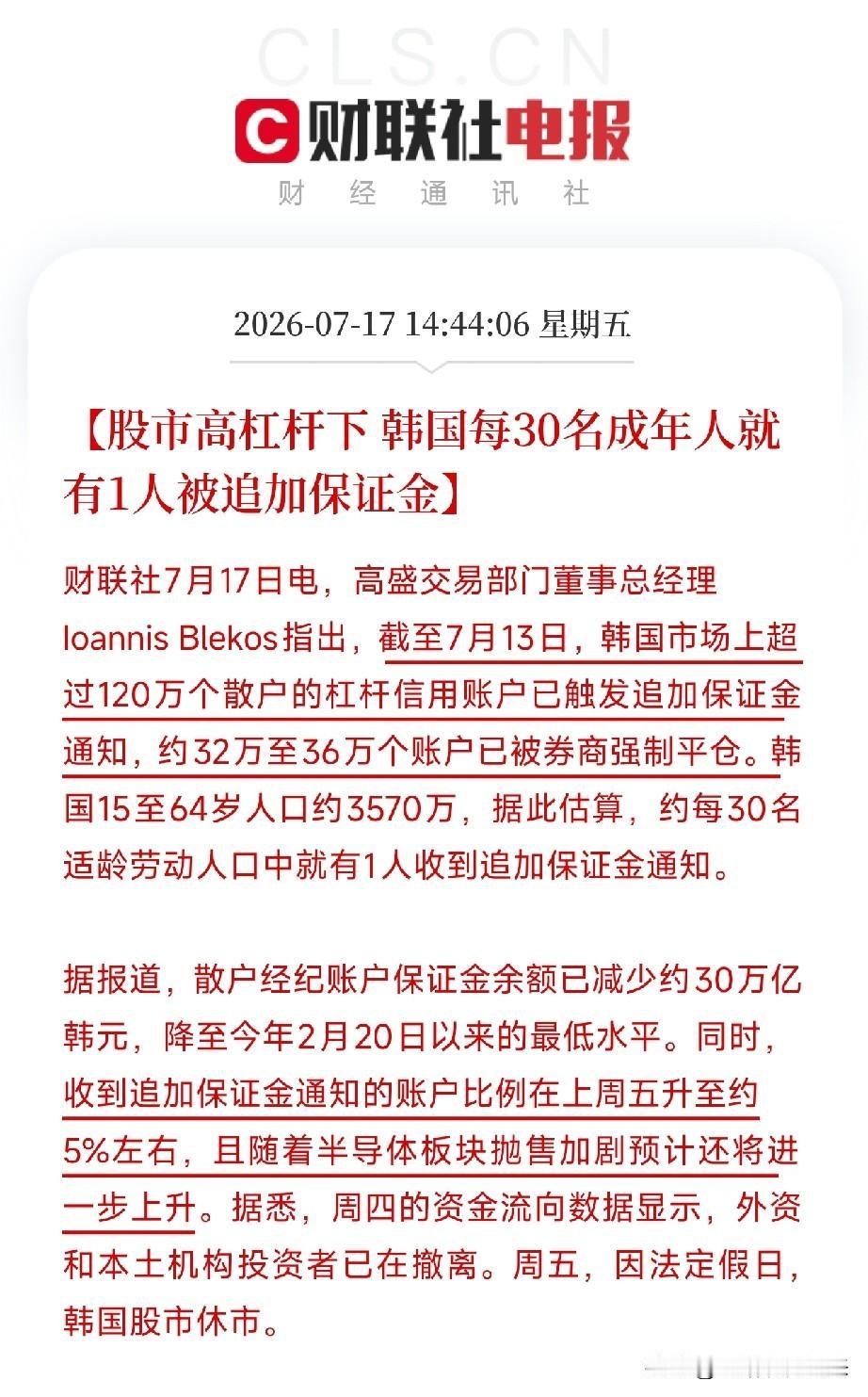 万万没想到，7月17日这一天，几则消息把资源博弈、技术路线选择和宏观风险推到了极