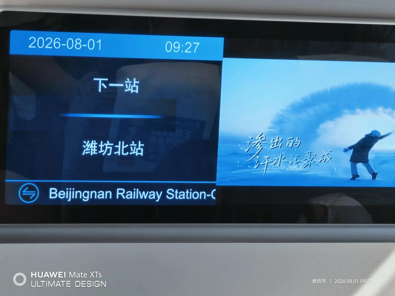 【中国的高铁顶100个诺贝尔奖】高铁到了潍坊北站，潍坊20年前我来过，那