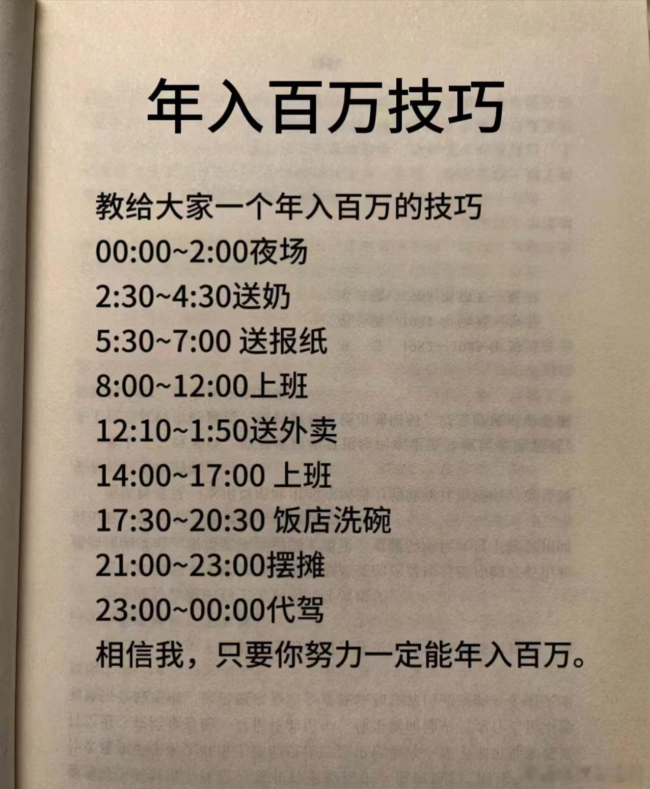 教大家一个年入百万的小技巧只要照着做绝对有机会​​​